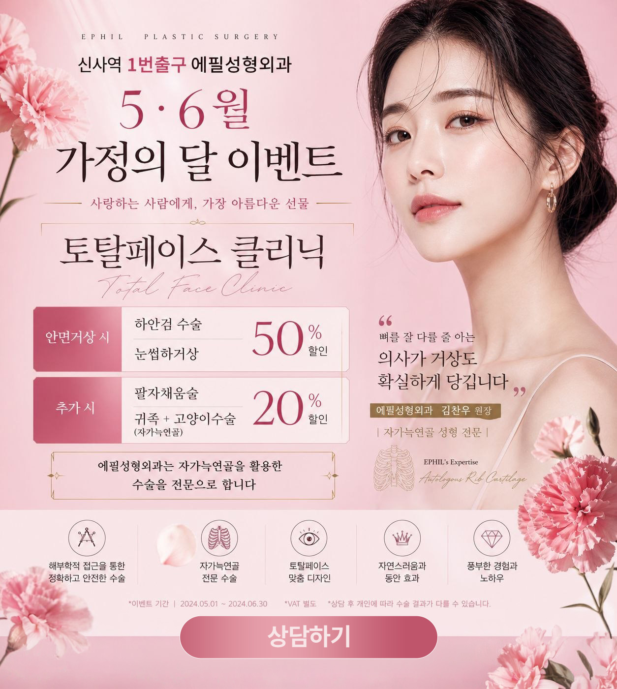 가정의달이벤트
