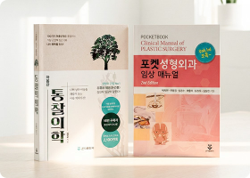 통찰의학