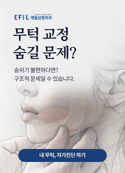 무턱
