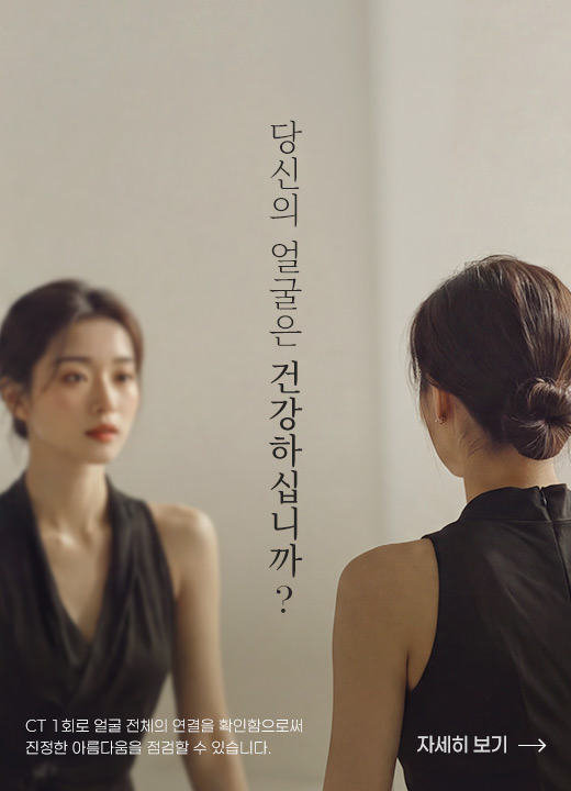 얼굴건강